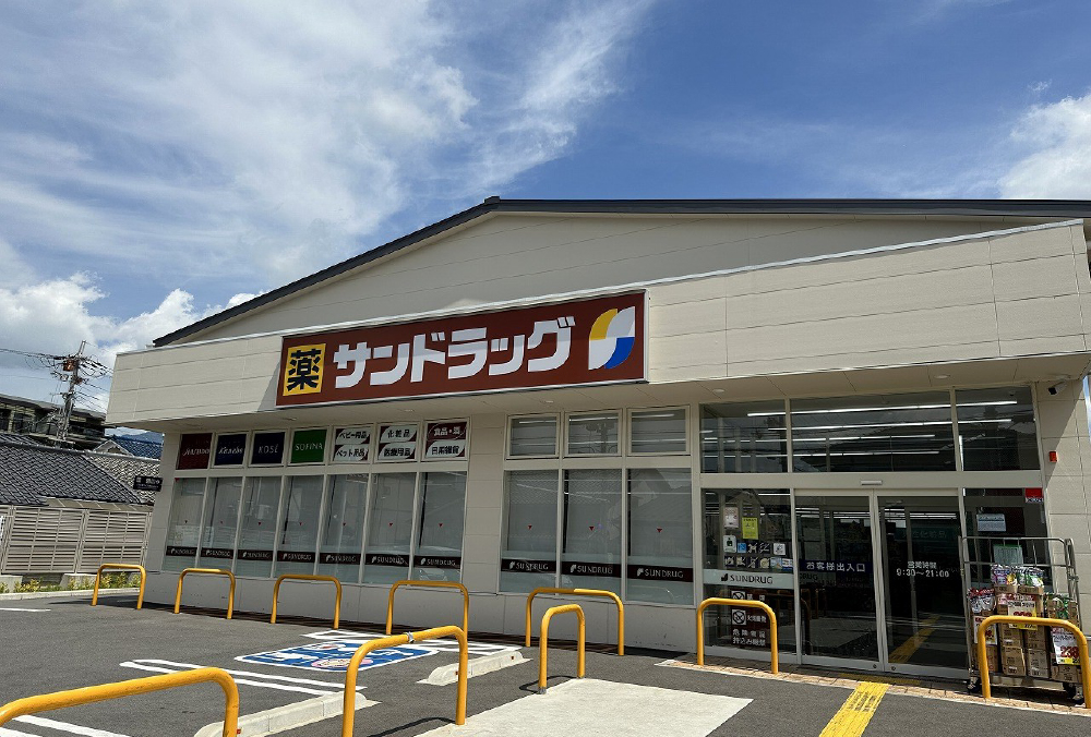 サンドラッグ