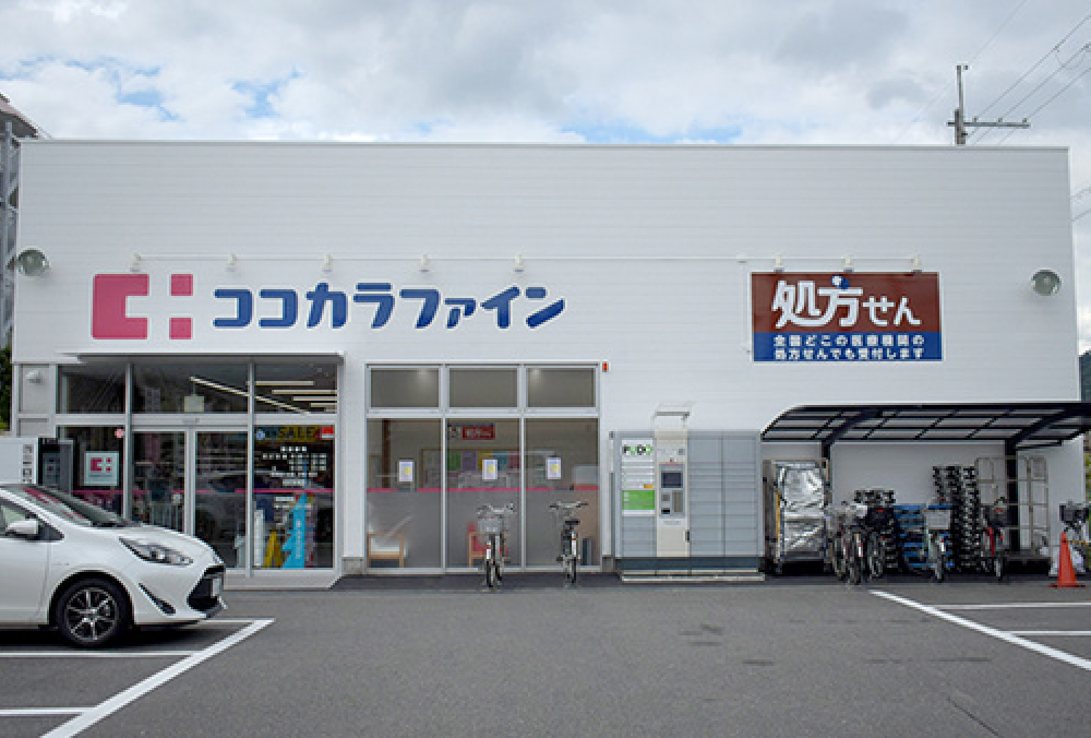 ココカラファイン薬局
