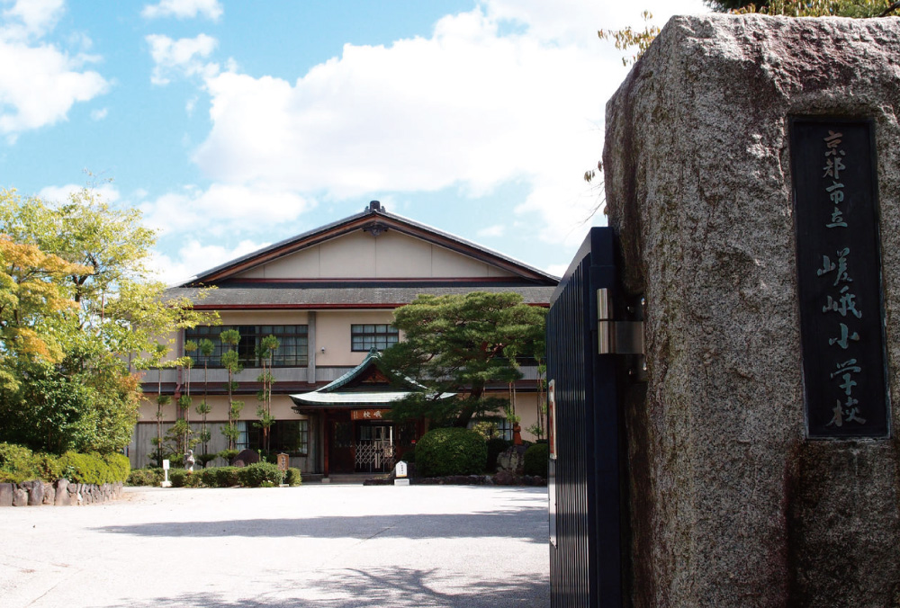 京都市立嵯峨小学校 350m